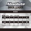 VARIVAS Absolute Shock Leader VSP Fluorocarbon 30m 4lb (Nu. 1)