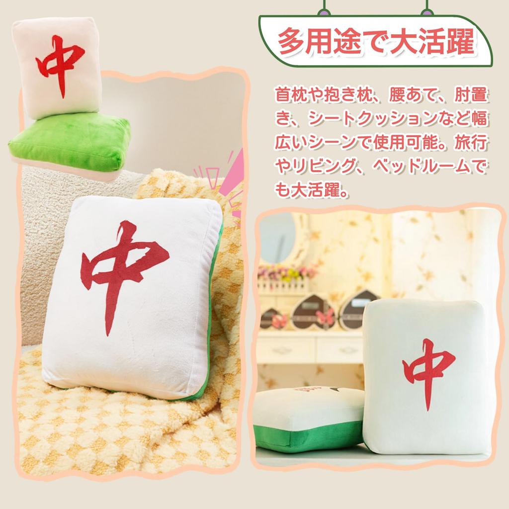 Mahjong Item, Mahjong Tile Cushion, Fluffy Body Pillow, Backrest, Armrest, Fun Home Decor, Plush Toy Type, Medium