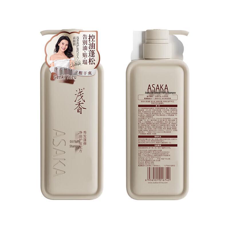 Qianxiang Vitality Grapefruit Oil Control & Volumizing Shampoo