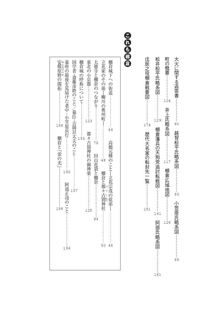 Tanagura Domain (Series: Domain Stories)
