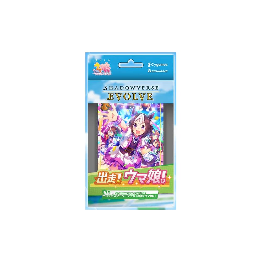Shadowverse Evolve Collaboration Starter Deck Racing! Uma Musume! Card Game