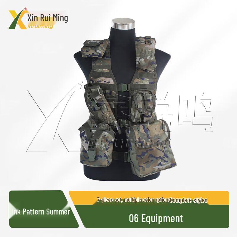 

Xinruiming 06 Camouflage Tactical Vest Set 7-piece set