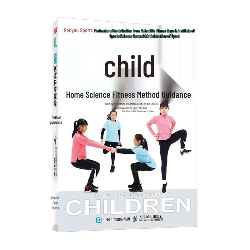 Children s Home Scientific Fitness Guide