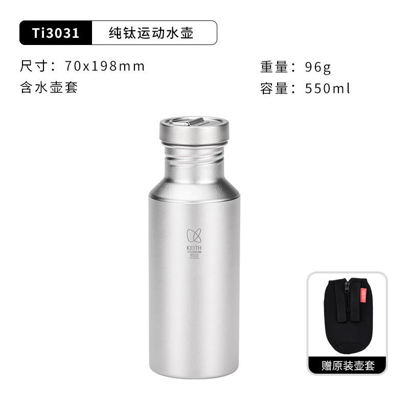 Pure Titanium Outdoor Water Bottle Set Portable Camping Hiking Thermos Travel Flask 400ml 550ml 700ml