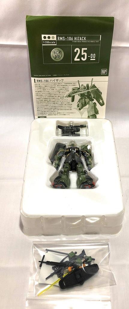 Hizak HCM-Pro25 (Titans)