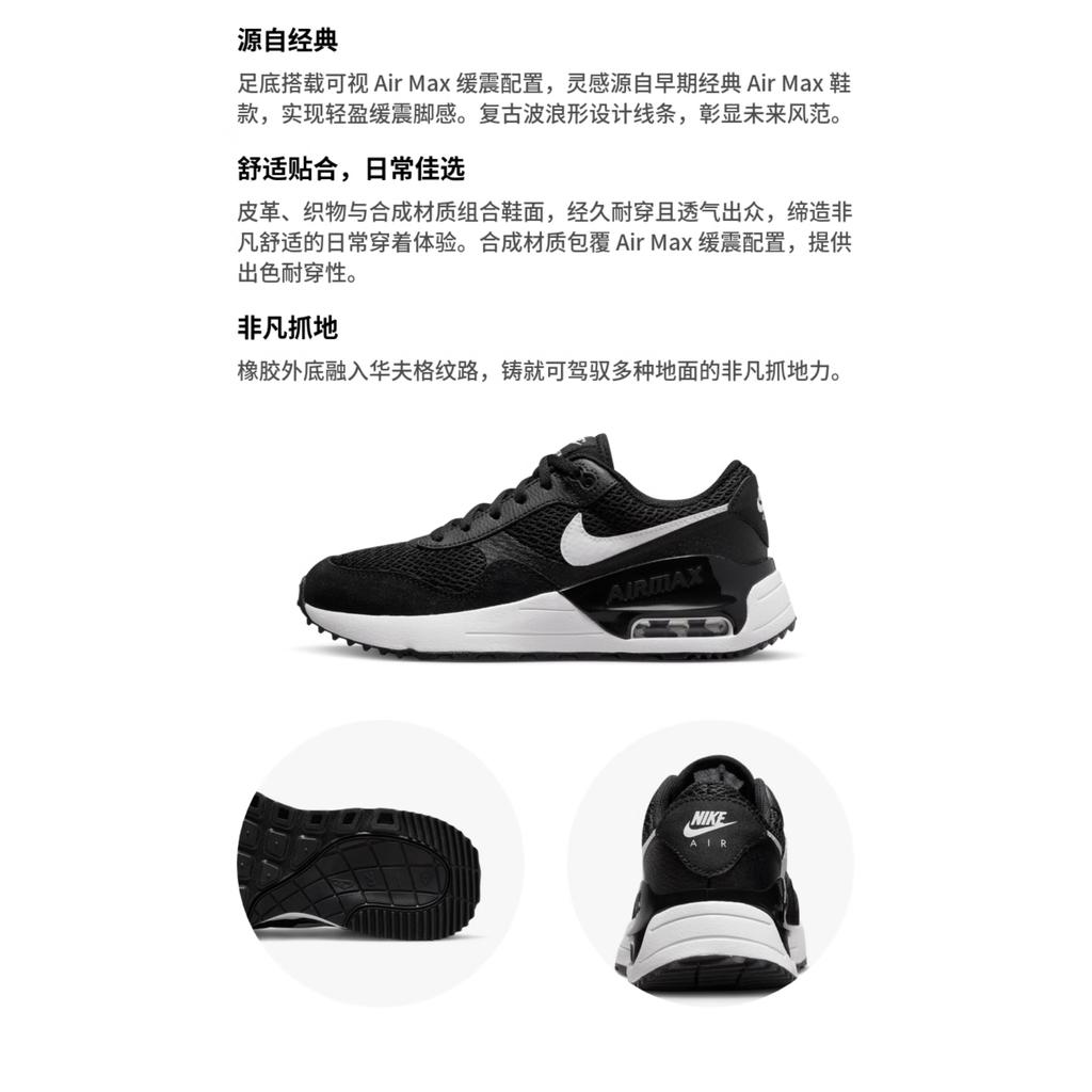 Nike Air Max SYSTM GS Black Wolf Grey Kids Sneakers White DQ0284-001