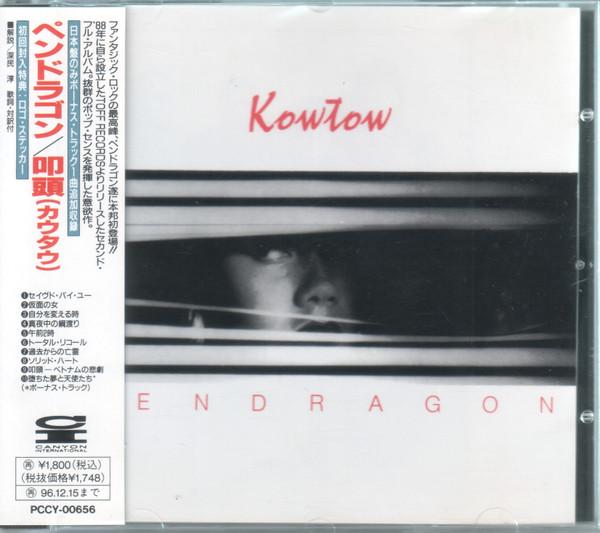 

CD PENDRAGON - Kowtow PCCY00656PROMO Canyon Internat 1994 Japan ObiRock Used