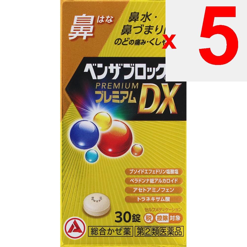 Alinamin Pharmaceuticals Benza Block S Premium DX Tablets 30 Tablets Effective Medicine for Runny Nose Indications: Relief of Common Cold Symptoms (ru