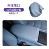 Fit For Avatr 12 Specialized Central Armrest Box Mat Electric Footrest Protective Cover Original Car Color Interior Modification