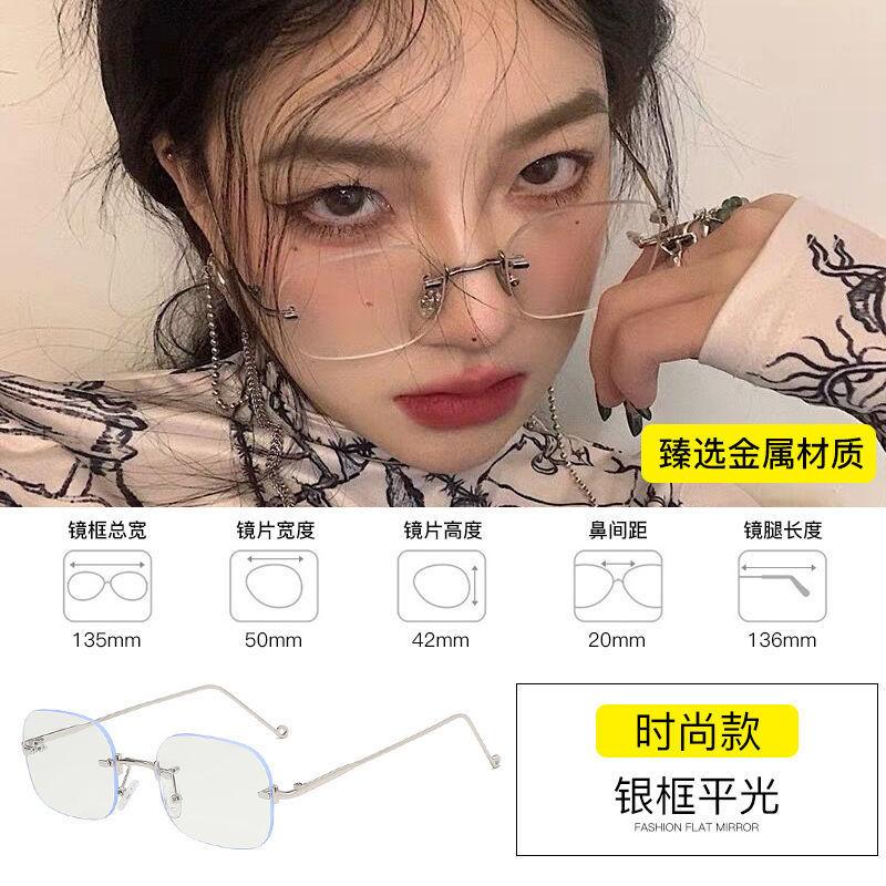 

Очки для близорукости Royal Sister Женские очки Tide Borderless Anti-Blue Light Radiation Plain Artifact anti-blue light 0 degrees