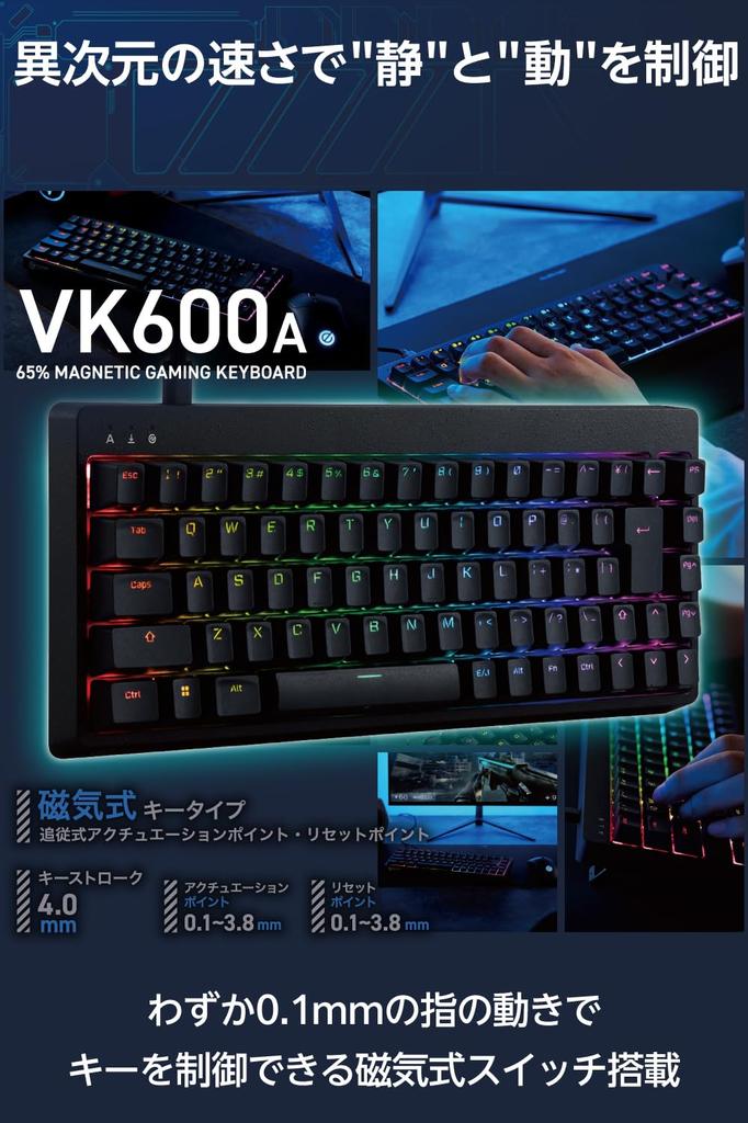 ELECOM Rapid Trigger Gaming Keyboard V Custom Magnetic Analog Detector Black VK600A, Wired, Detachable, Switches, Tenkeyless, 65% Size, (TK-VK600ABK)