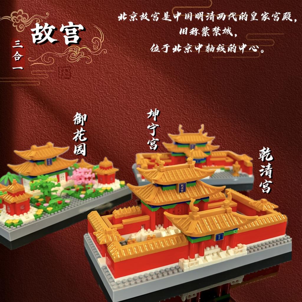 Forbidden City 3-In-1 Building Micro-Particle Building Block High Difficulty Puzzle Assembly Building Block Toy Compatible With Lego