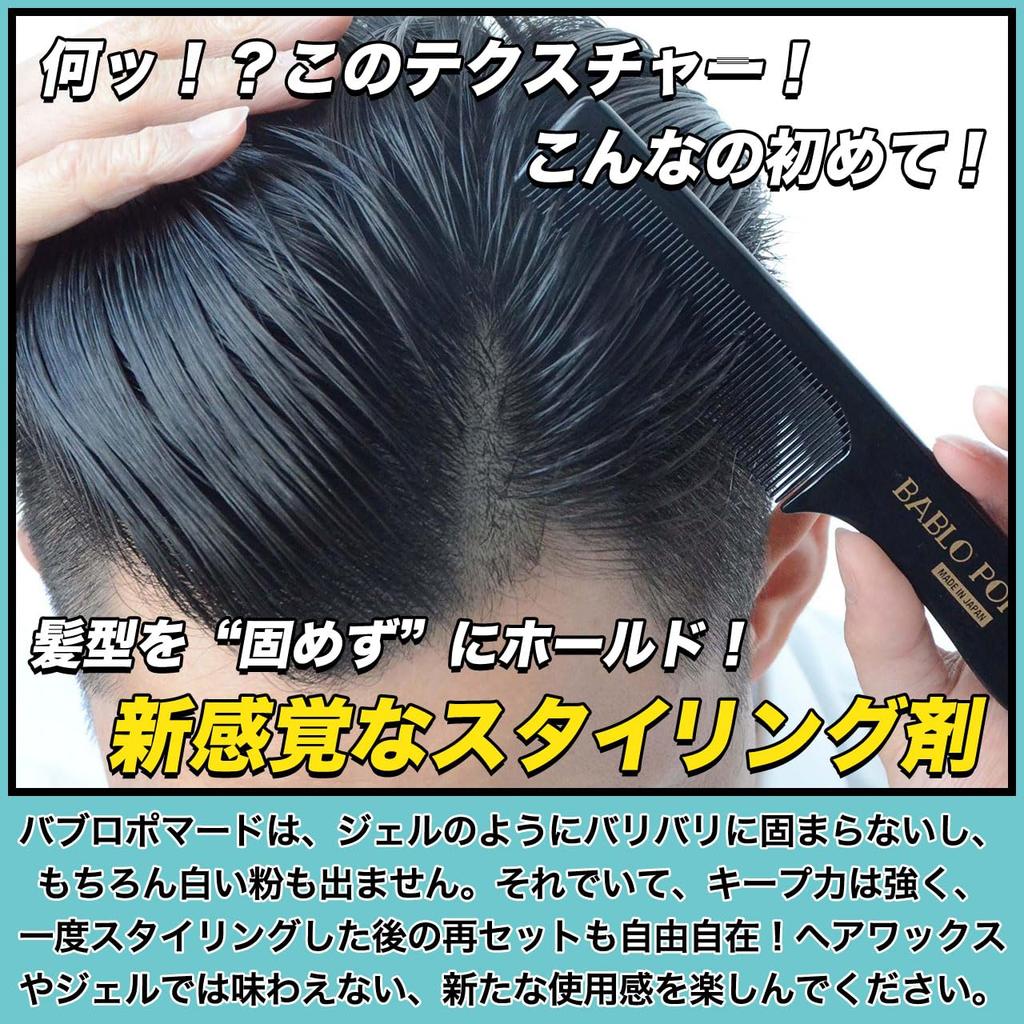 BABLO POMADE Strong Hold Men's Grease Pomade, Water-Soluble Hair Grease, Hair Wax