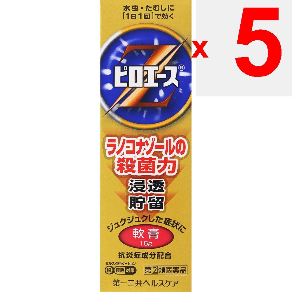 Daiichi Sankyo Healthcare Piroace Z Ointment 15g Athlete's Foot Medicine (Third Generation) Indications:[Indications and Effects] Athlete's foot, jock
