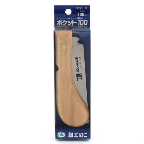 Zenshin Pocket 100 Craftsman Saw 635