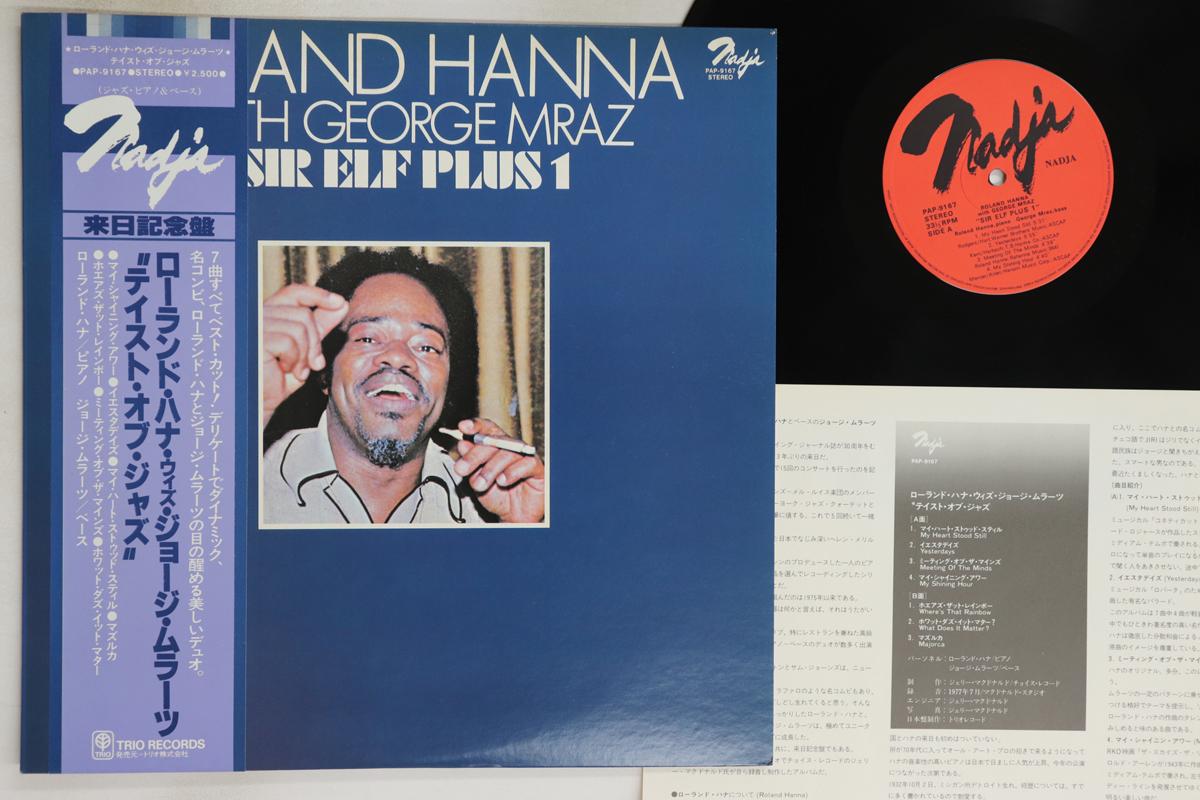 

LP Пластинка ROLAND HANNA, GEORGE MRAZ - Sir Elf Plus 1 PAP9167 NADJA 1979 Япония Оби Джаз Б/У