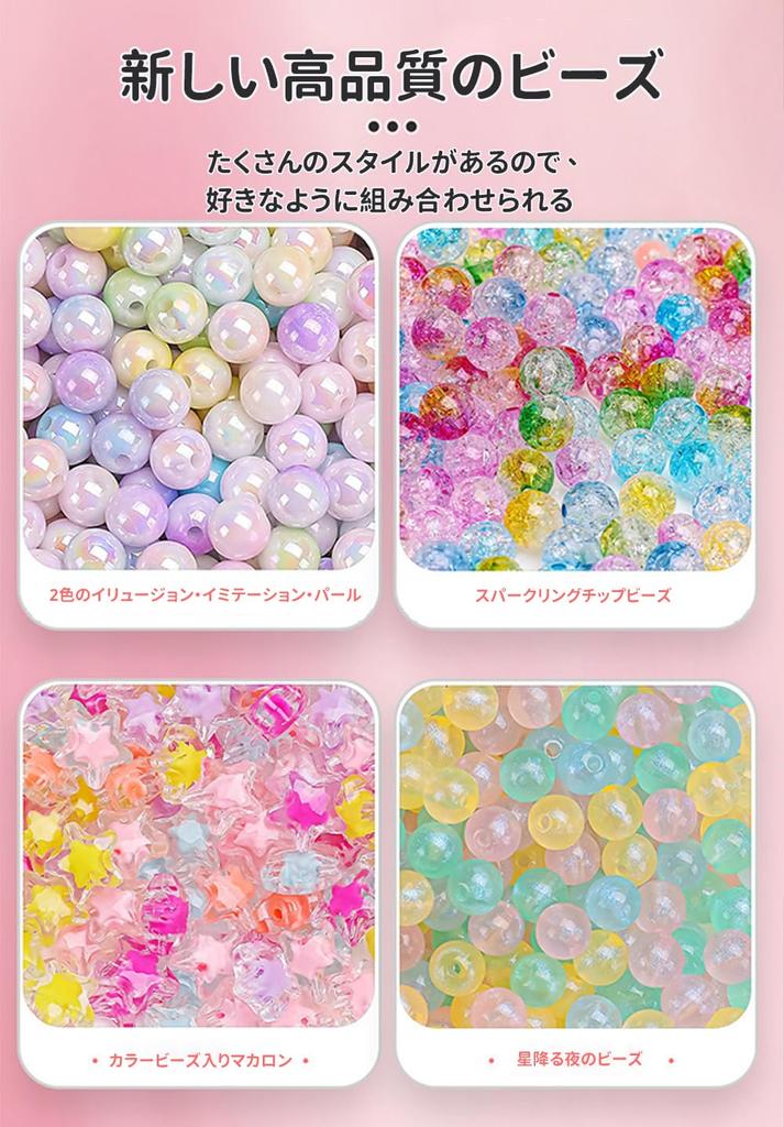 Beads Craft Kids Kids Luxury Toy Set Night Set, Kit, Bracelet, Jewelry, (Starry Light)