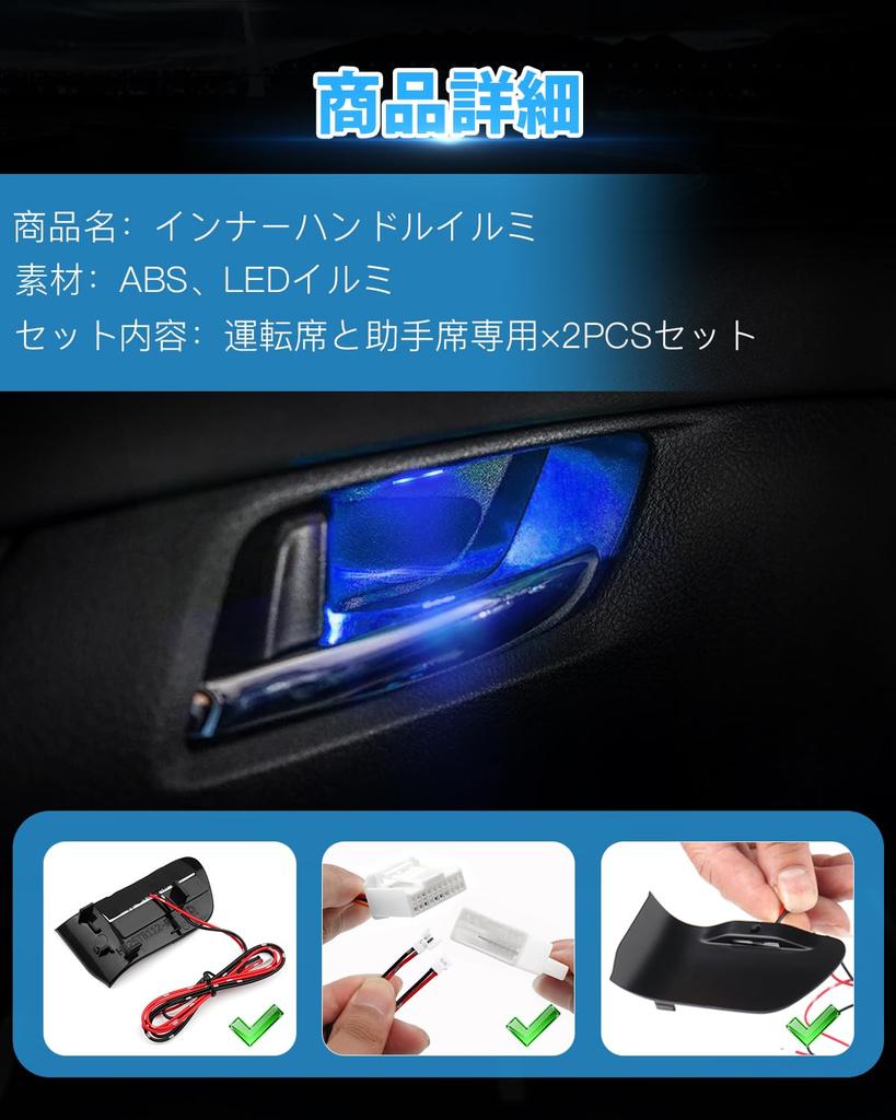 Mixsuper Inner Handle Illumination for Door Handle January 2015 Inner Door Handle LED 9 Interior LED Custom Aurora Memory Adds Atmosphere and Dresses