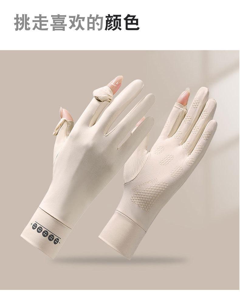 

Sunscreen gloves summer sunscreen ultraviolet anti-ventilation cycling non-slip summer finger gloves long ice silk