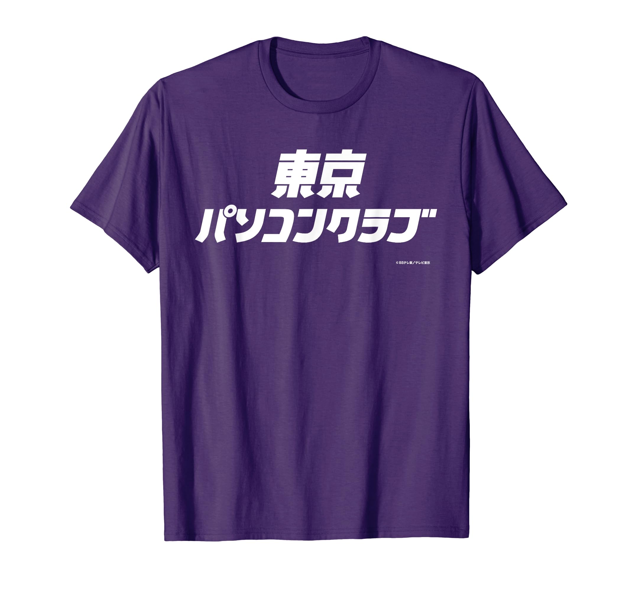 

Tokyo PC Club [BS TV Tokyo Official] Program Logo Large (Purple) T-Shirt