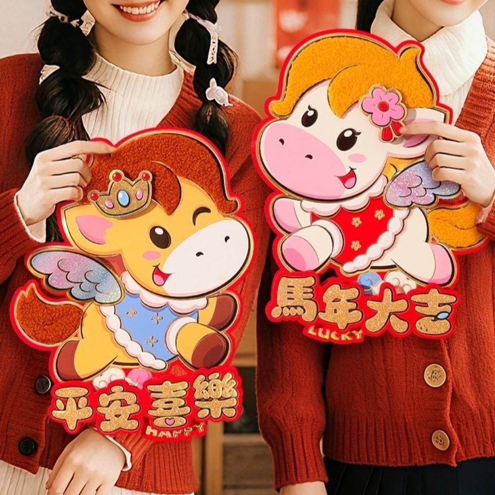 Cartoon Zodiac Horse Wall Stickers Chinese Style New Year Door Sticker  Celebration