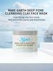 Kiehl's Rare Earth Deep Pore Masque (Amazonian White Clay) 125ml