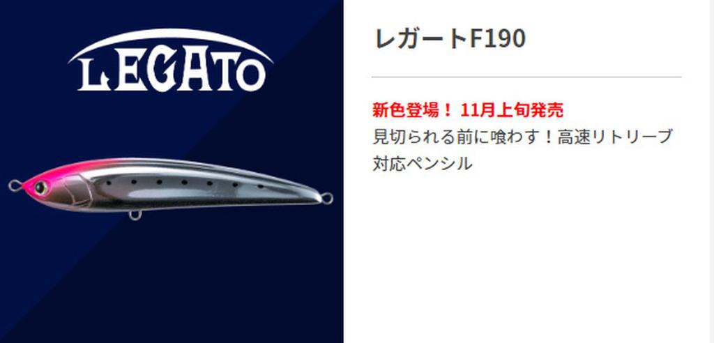 YAMASHITA Legato F190 B24D Keimura Slit Glow 190mm