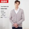 Hengyuanxiang Men's V-Neck Silk Blend Knit Cardigan