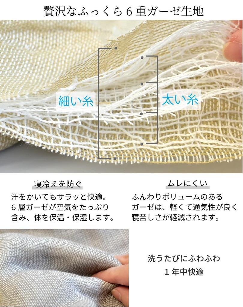 Imabari Towel Gauze Manufacturer Made In Perfect for Spring and and Thick Size Blanket, 6-Layer Gauze, Single/Semi-Double, Direct, 100% Cotton, Japan,