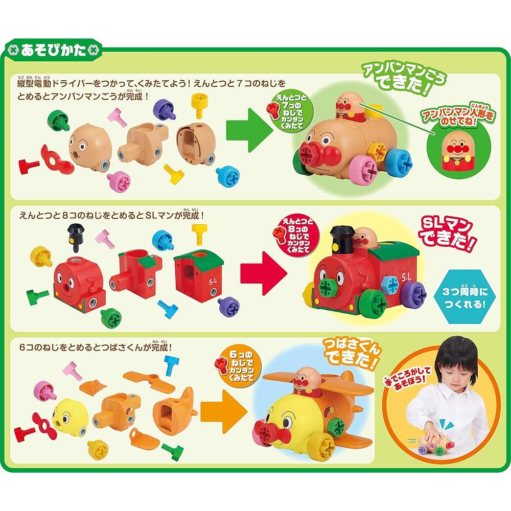 SEGA FAVE (SEGA FAVE) Anpanman Kumitate DIY: Lots of Kumikaze! Anpanman Goto Friends Set