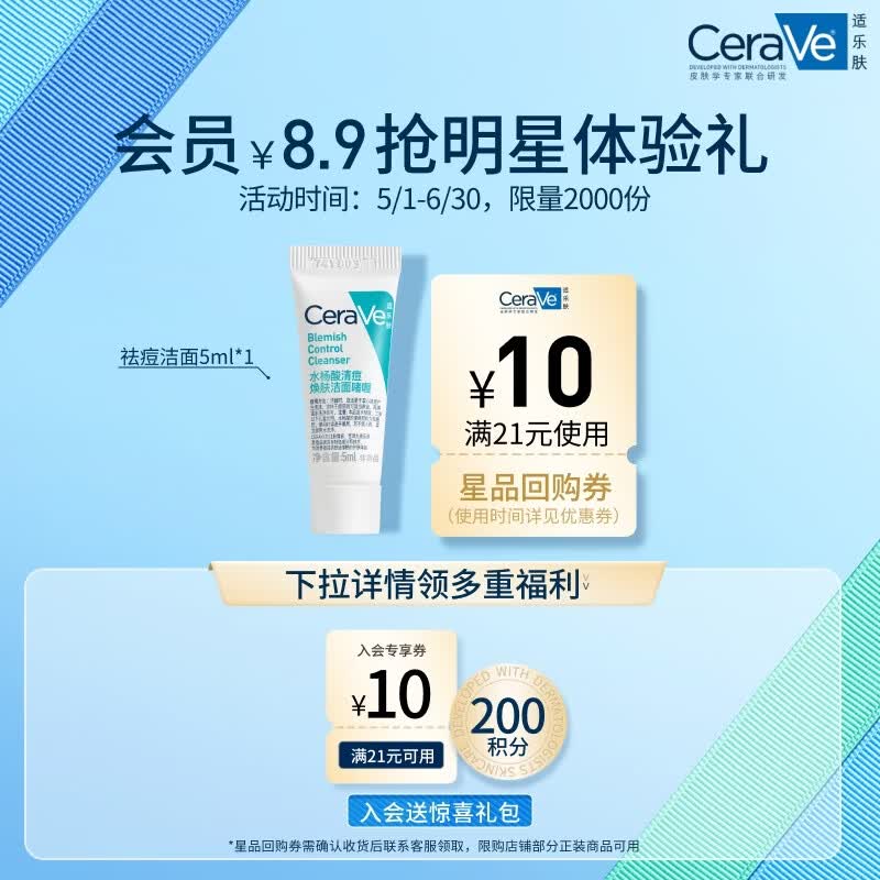 CeraVe Acne Treatment Cleanser
