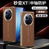 Applicable to VivoXfold1 mobile phone case second change XT plain leather double central axis lens anti-drop magnetic folding screen  case