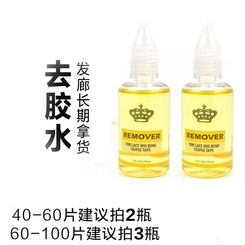 

Wig Glue Remover Double-Sided Adhesive Hair Extension Piece Glue Remover Hair Extension and Unloading Glue Seamless Hair Extension Gel Default