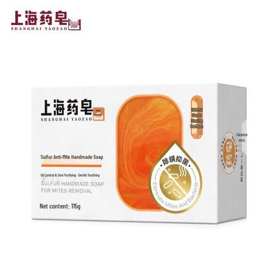 Shanghai Medizinische Schwefel-Milbenabwehrseife