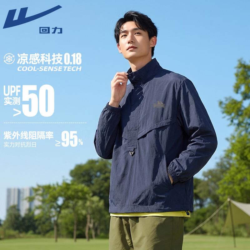 

Warrior Lightweight Unisex Sun Protection Jacket 2XL