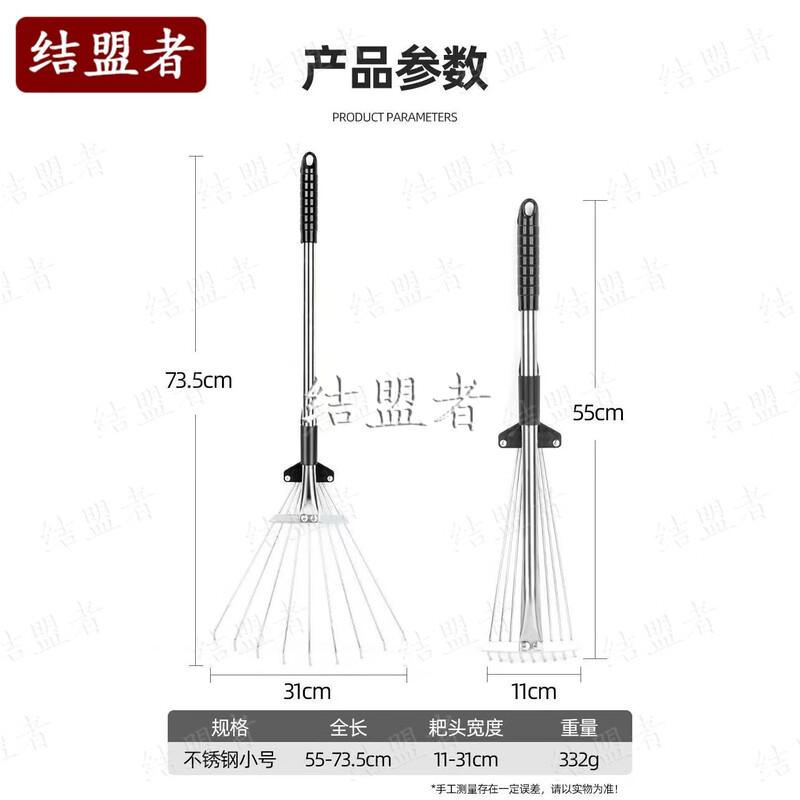 Stainless Steel Garden Rake Tool