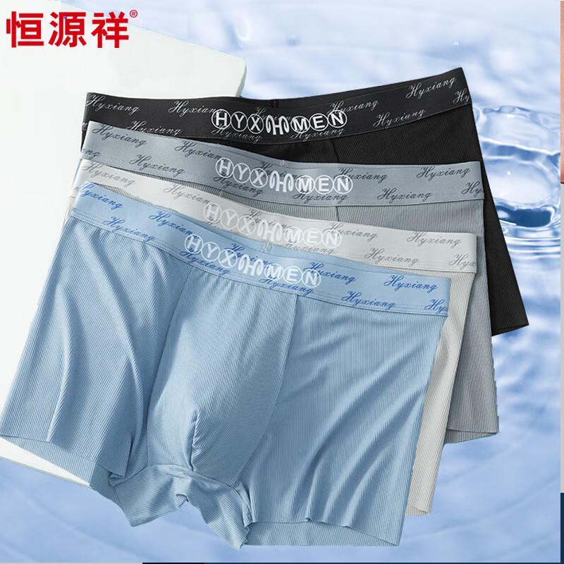 Hengyuanxiang Men s Ice Silk Plus Size Seamless Boxer Briefs 3XL (160-180 lbs)