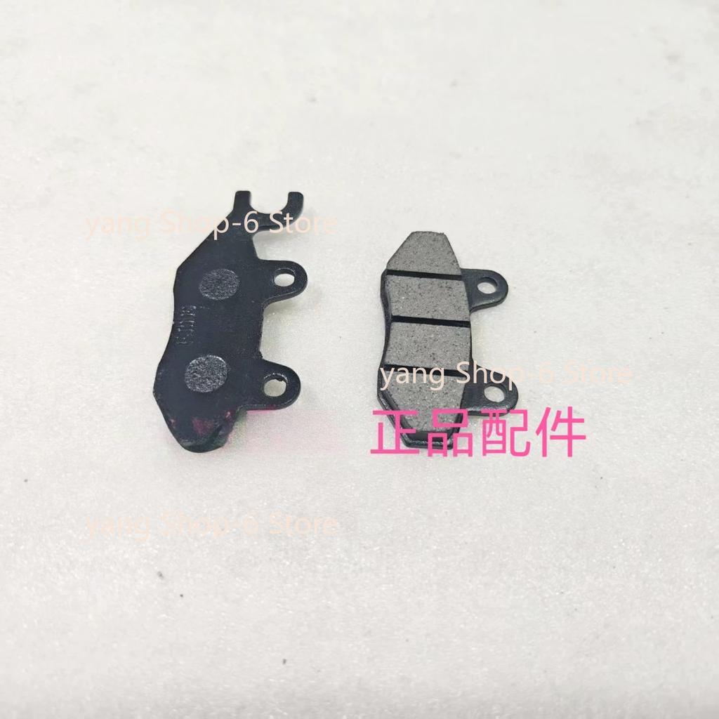 Caliper Brake Pad For Qjmotor SRV125 Accessories QJ SRV 125 Motorcycle Brake Down Pump Front and Rear Disc Pump Brake Cylinder