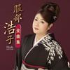 CD HIROKO HATTORI Hattorihiroko zenkyoku shu TOCT28034 UNIVERSAL MUSIC 2011 Japan ObiJapanischer EnkaTraditionell Gebraucht