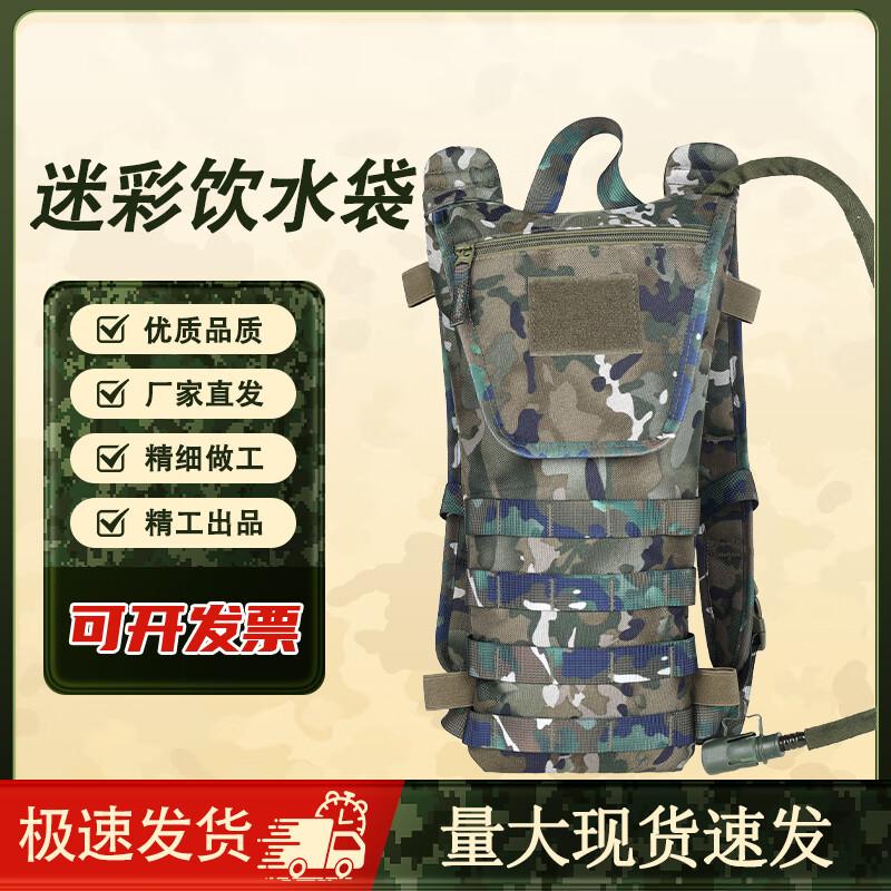 Lanchang Outdoor 3L Hydration Bladder 3L