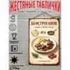 Vintage Metal Wall Sign Home Snacks Kitchen Decor 20x30cm
