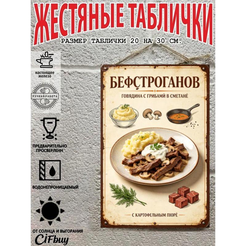 Vintage Metal Wall Sign Home Snacks Kitchen Decor 20x30cm
