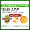 Sanwa Shokuken Kintoki Ginger Grains 1 Bag 1 Month Supply (60 Tablets)