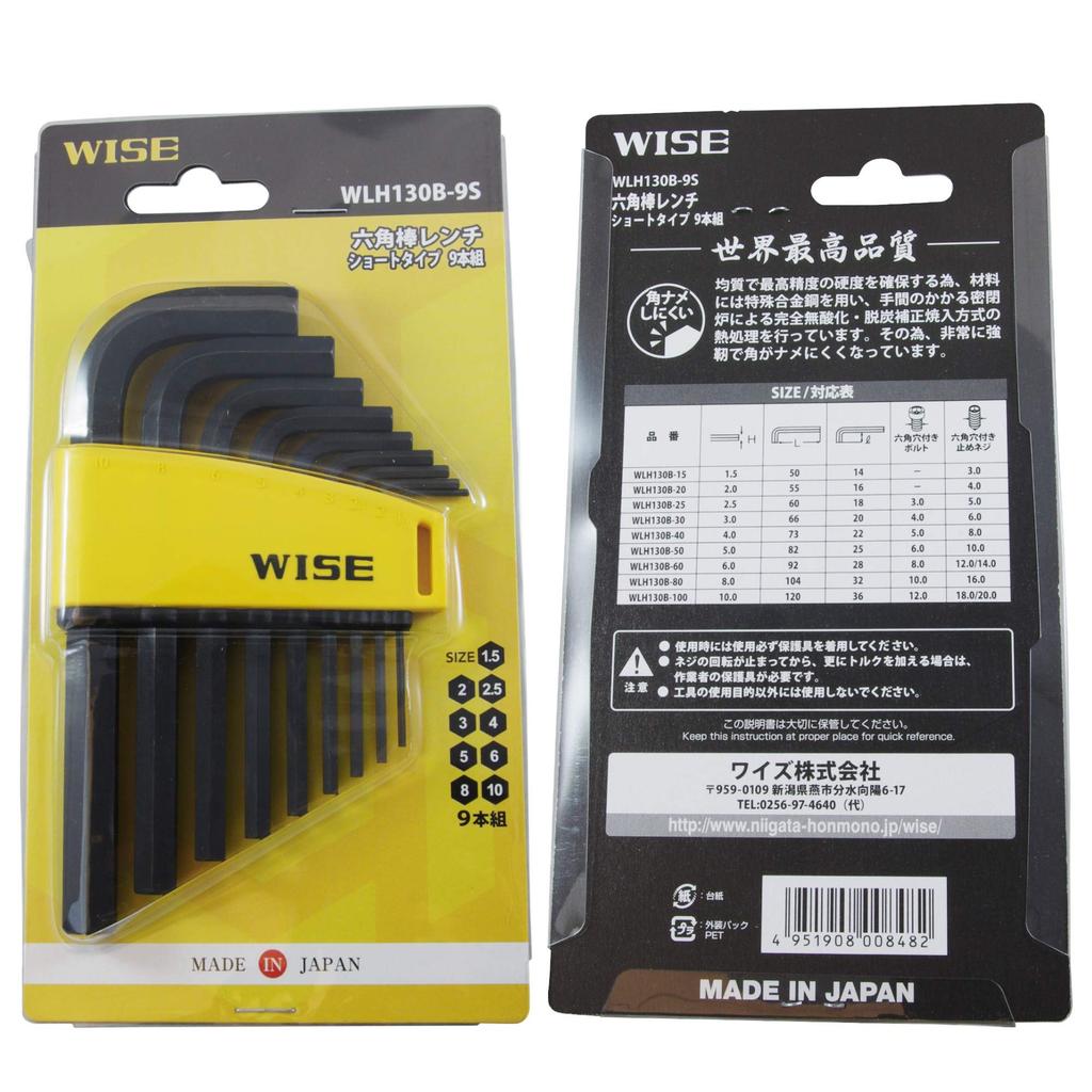 Fujiya 9-Piece Short Hex Wrench Set WLH130B-9S(WISE)