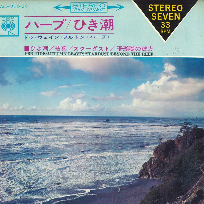 

7inch Record DE WAYNE FULTON - Harp / Hikishio LSS356JC CBS Japan Mood Music Used