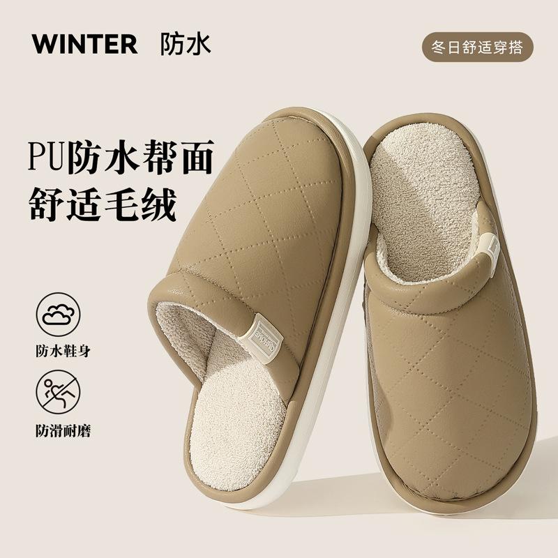 PU waterproof cotton slippers autumn and winter new indoor home plush warm comfortable non-slip wool slippers