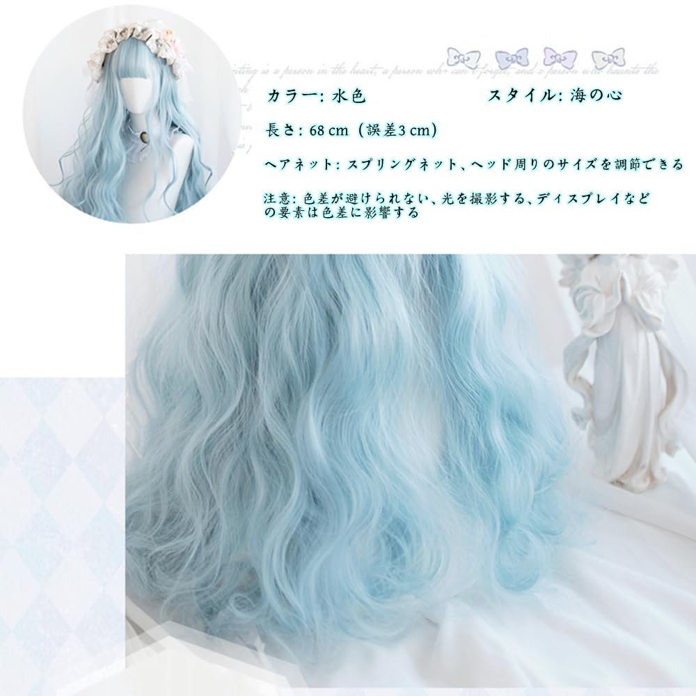 Sizuuenn Lolita Ladies Full Wig Curly Long Hair Twintails Plunging Bangs Light Blue Blue Wig of the Small Face Fashion Heat Resistant Wig High