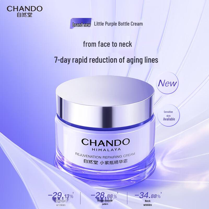 CHANDO Time-Reversing Repair Essence Cream
