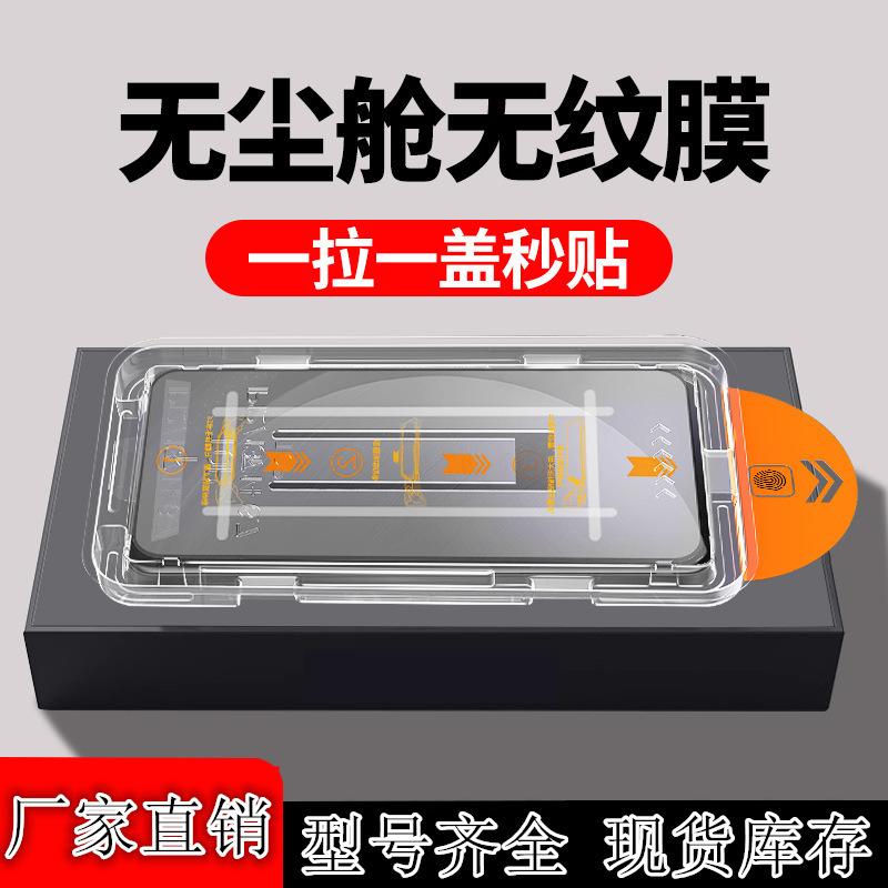Suitable for nova11 tempered film high definition full screen 11 vitality nova1/1/1/1/1se purple blue light y11 dust removal sticker
