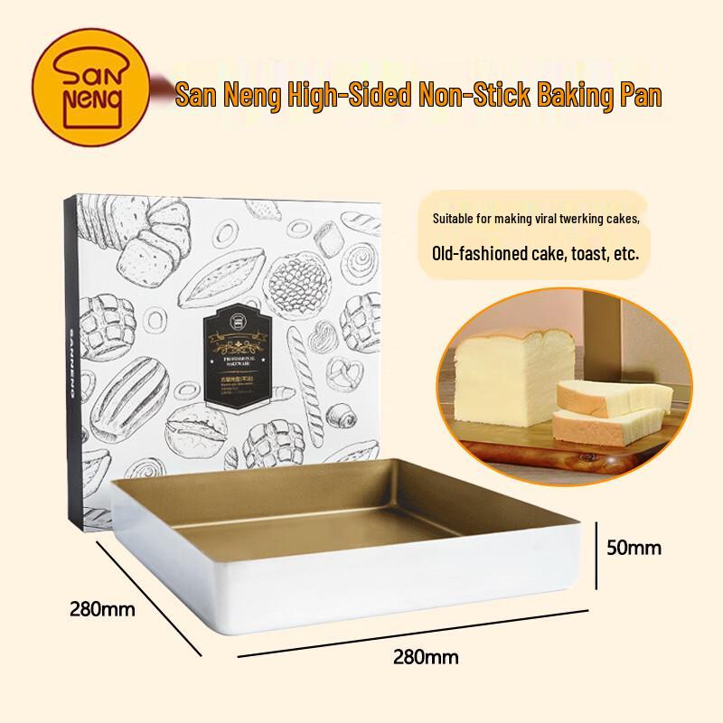 San Neng Gold Non-stick Square Baking Pan